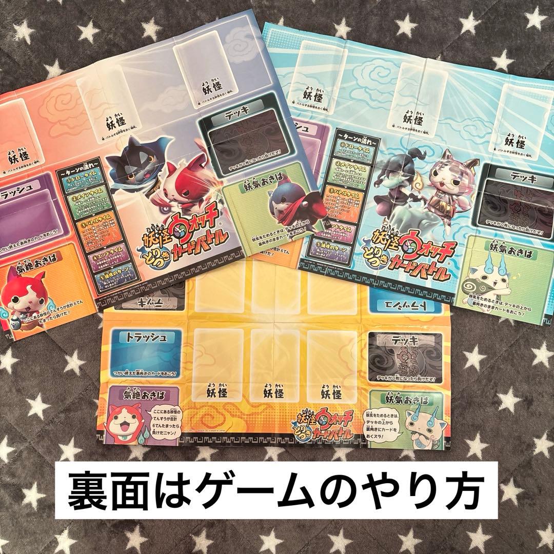 妖怪ウォッチとりつきカードバトル カード431枚+対戦シート3枚セット