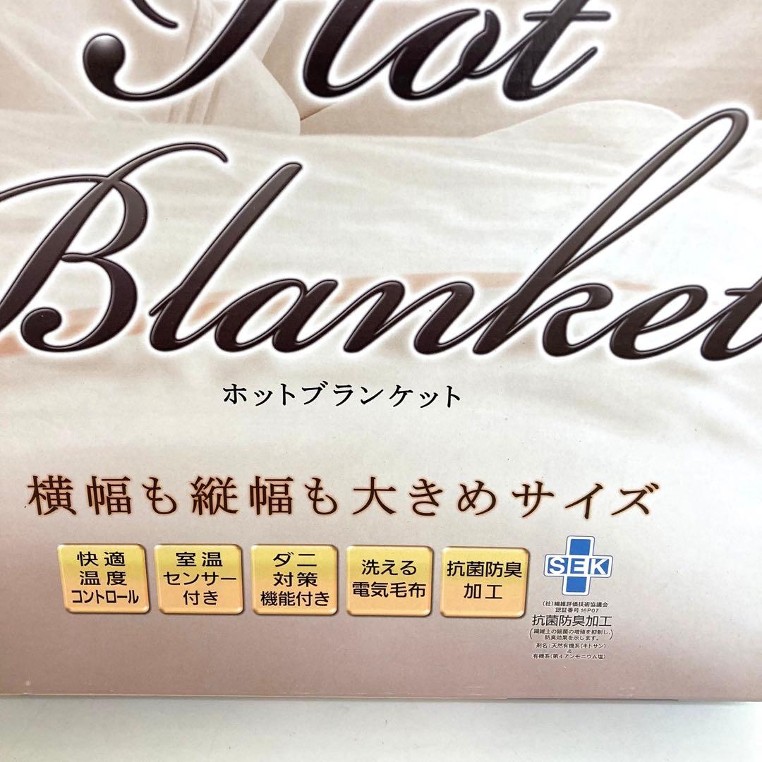 1865-B Panasonic電気かけしき毛布DB-SRK420-D 未使用