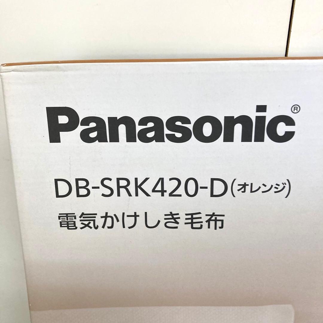 1865-B Panasonic電気かけしき毛布DB-SRK420-D 未使用