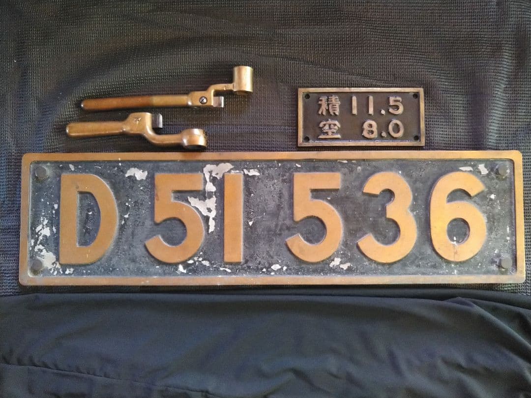 蒸気機関車関連部品セット★手渡し限定★