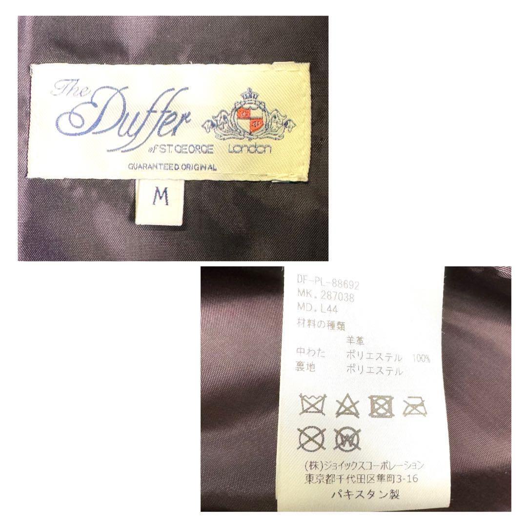 2467【希少・美品】ダファー キルティング ラムナッパ レザージャケット