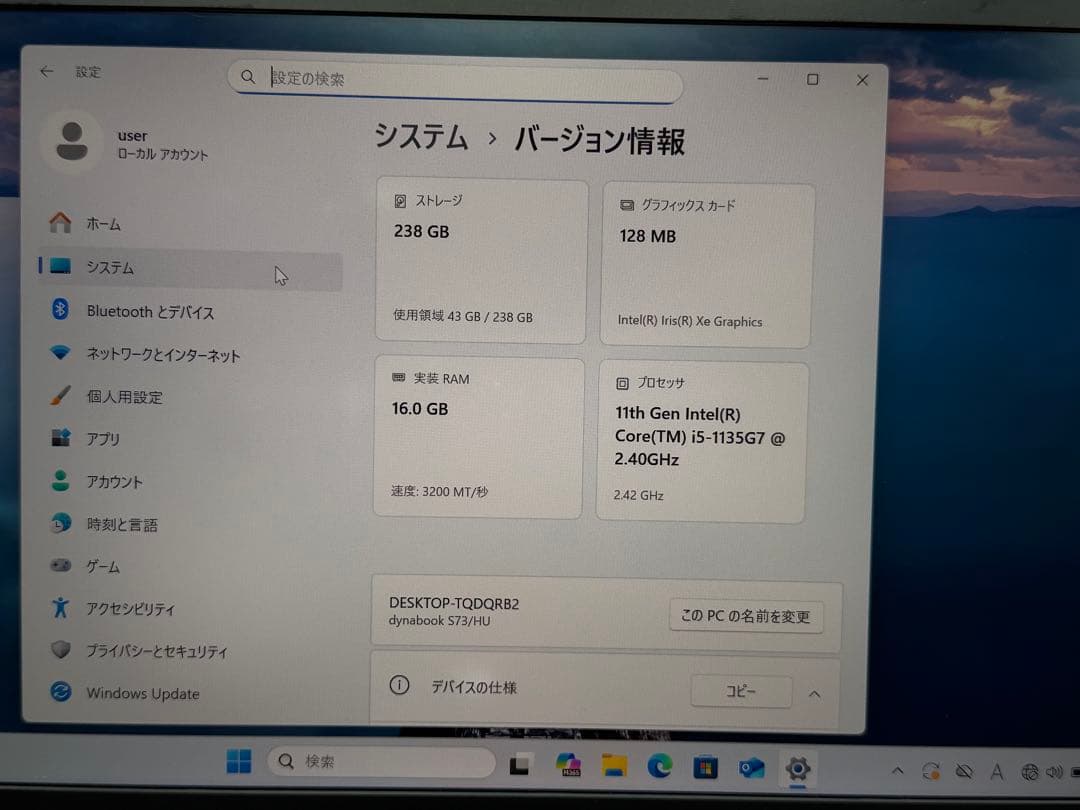 Windowsノート本体 16GB 256GB Core i5 1135G7 dynabook S73