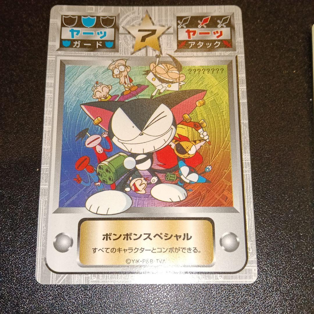 ボンボン スペシャルカード & サイボーグクロちゃん アタックカード