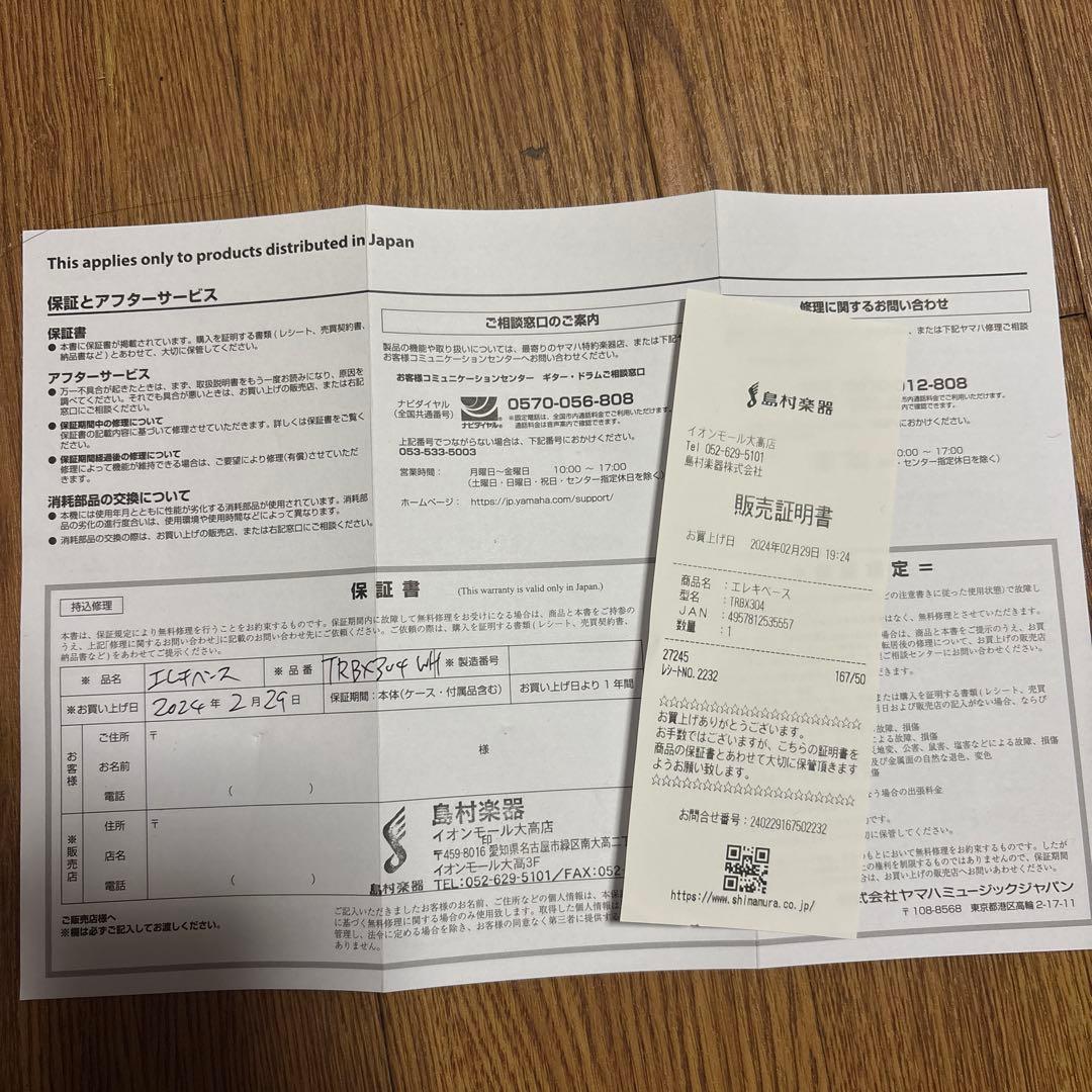 YAMAHA TRBX304 エレキベース