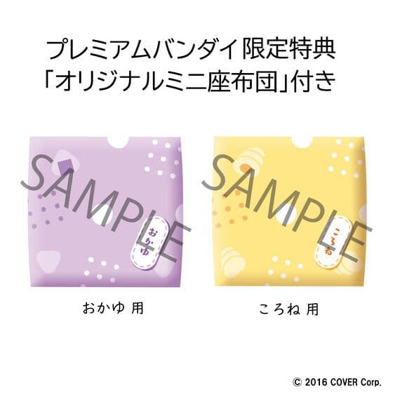 るかっぷ 猫又おかゆ & 戌神ころね + 限定座布団