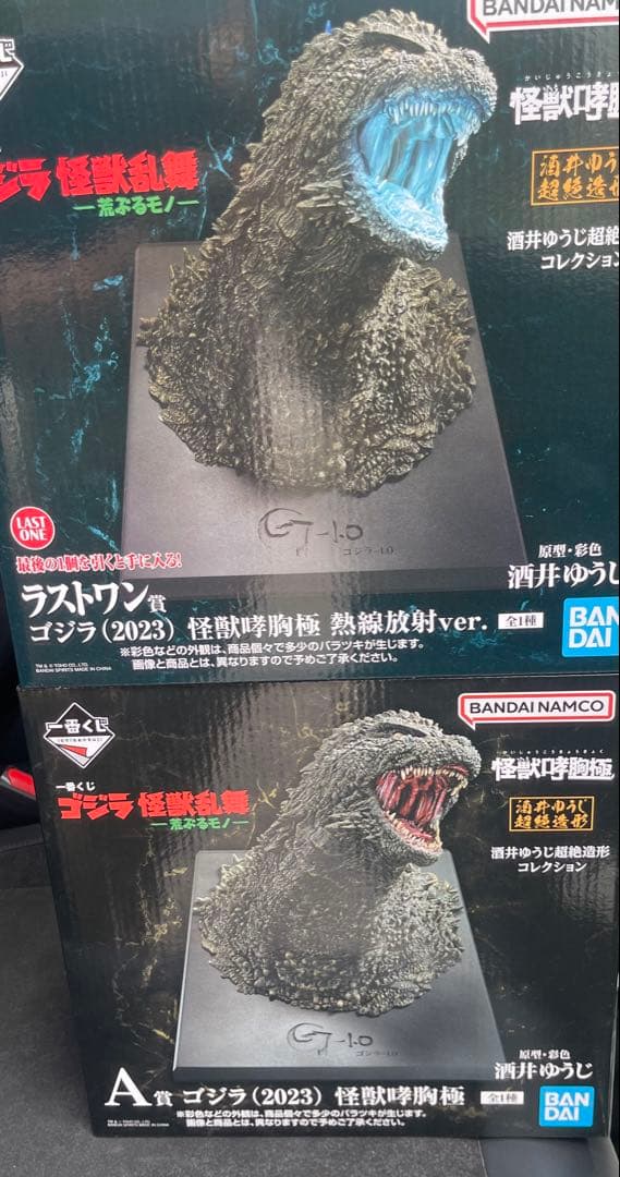 一番くじ　ゴジラ