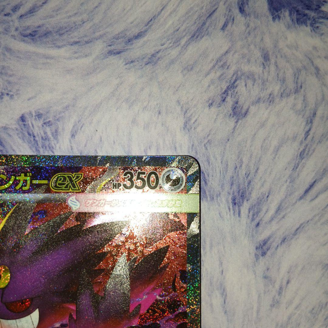 メガゲンガーex ・SAR！ポケモンカード