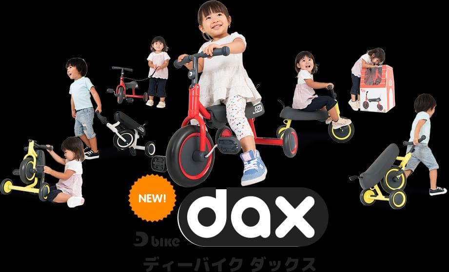 専用送料無料ながーーく乗れる乗り物☆D-bikeダックス　インスタ映え　シンプル