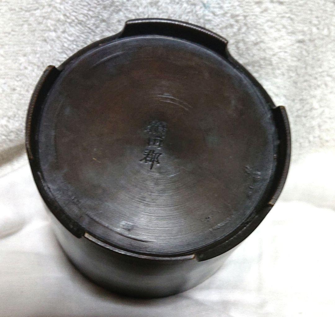 銅製火入れ2個セット 動物彫刻付きA448