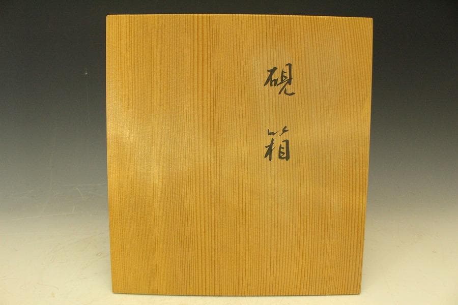 suetosh.k 平安象彦作 飛鶴蒔絵 硯箱 未使用 共箱(LC820)