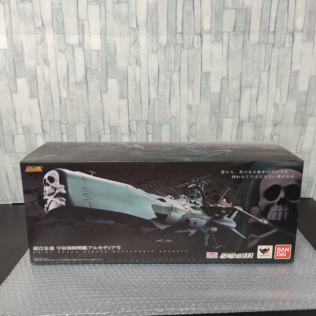 【希少】超合金魂 GX-67 宇宙海賊戦艦アルカディア号 銀河鉄道999