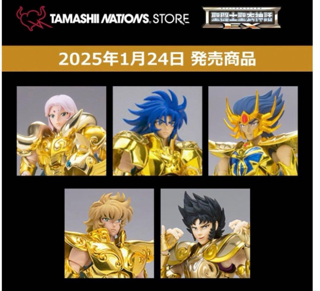 セット売り　聖闘士聖衣神話EX 黄金聖闘士リバイバル版 5体