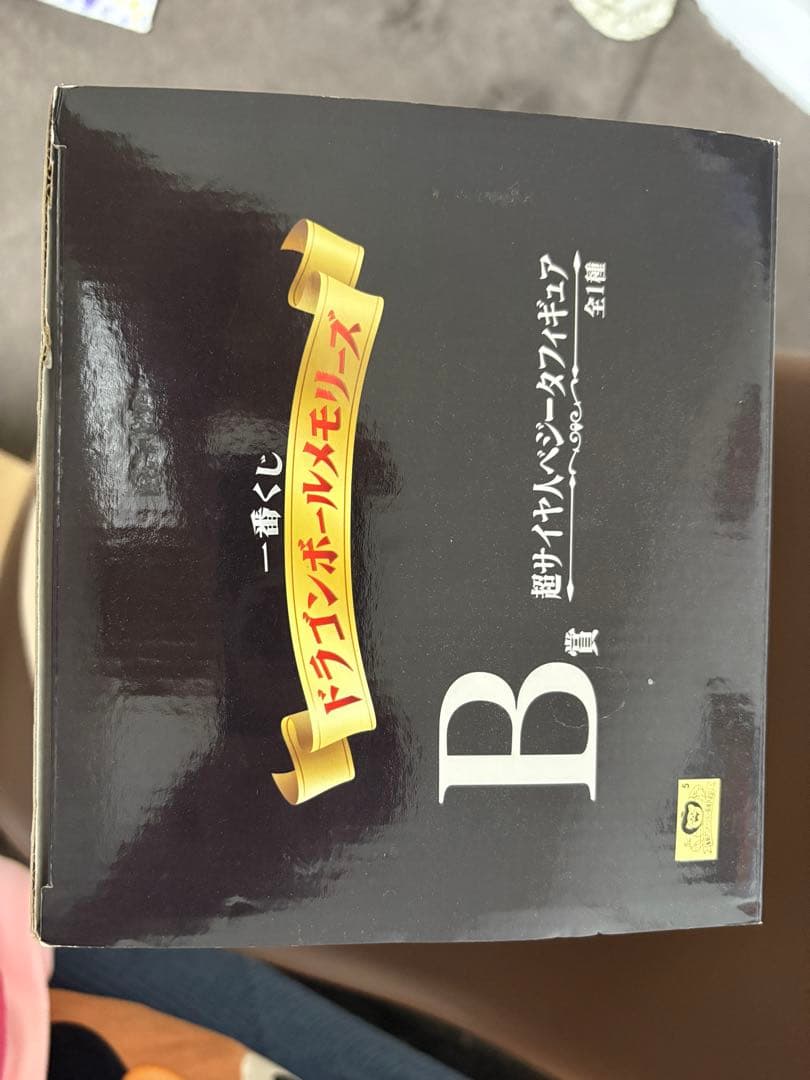 ドラゴンボールメモリーズ【美品】ベジータ フィギュア 約30cm