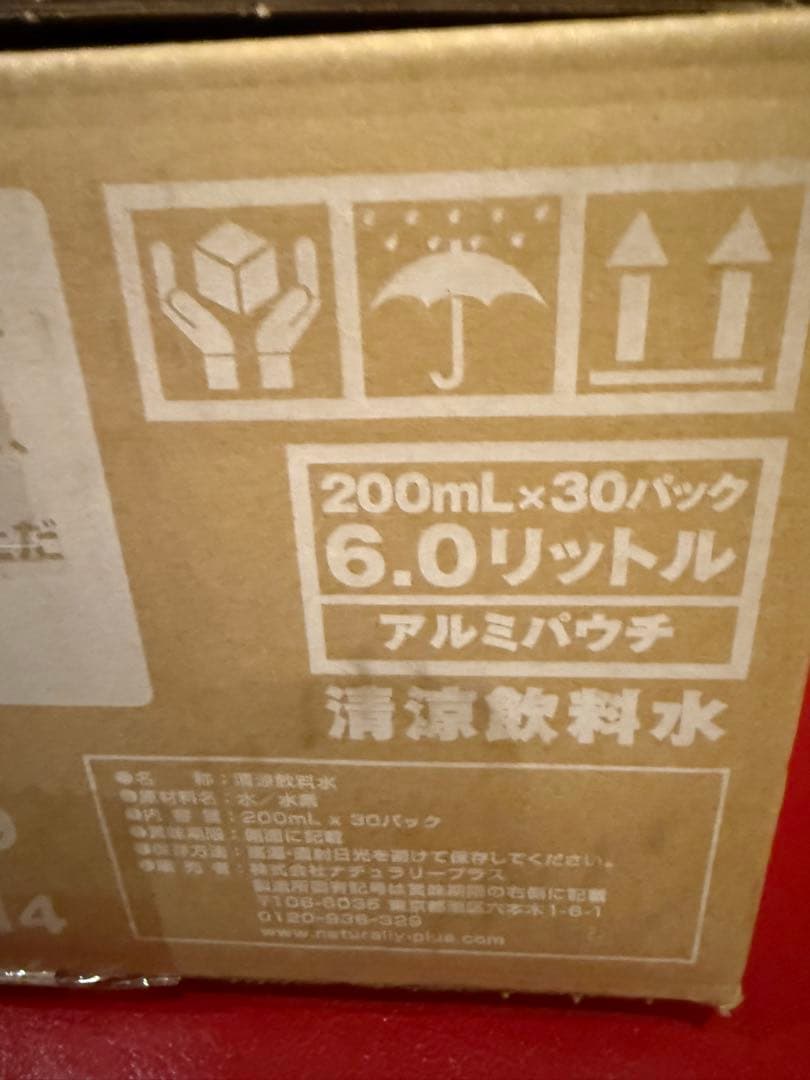 IZUMIO ミネラルウォーター 200mL×30パック