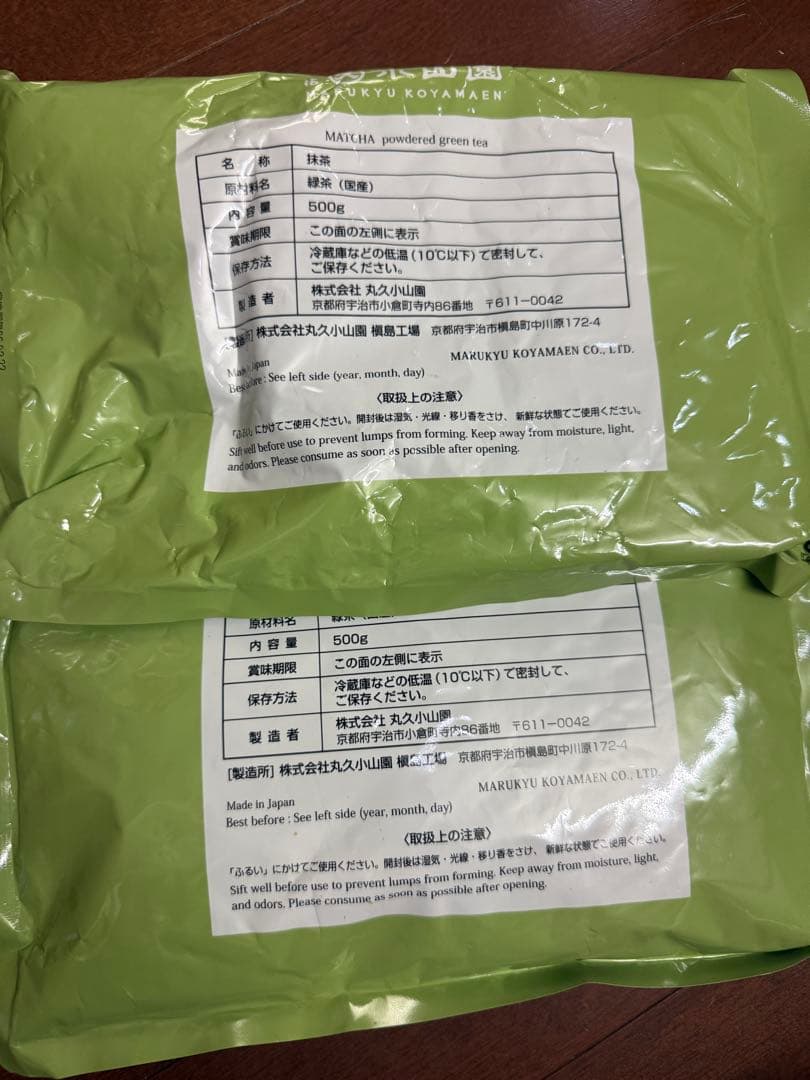 丸久小山園　抹茶　青嵐 500g 2袋