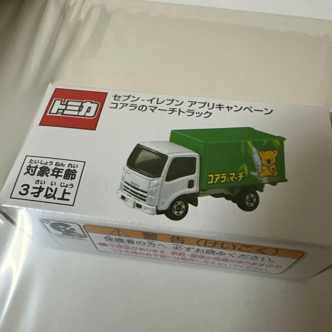 セブンイレブン　オリジナルトミカ【限定2500台】