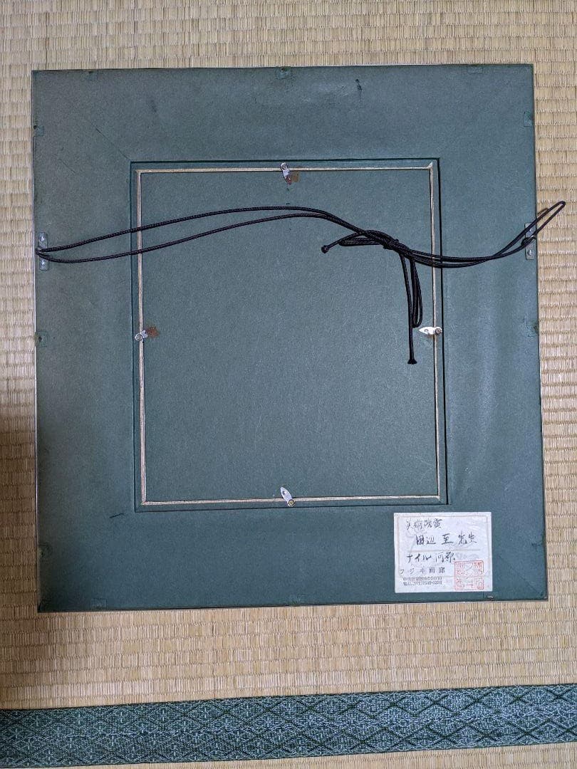 ⭐遺品少数！美術年間上位物故作家 田辺至 帝国美術院賞受賞 レア物骨董品