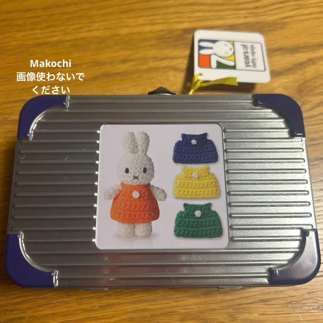 ミッフィー トラベルセット ジャストダッチ ミッフィー 70周年記念缶 オランダ