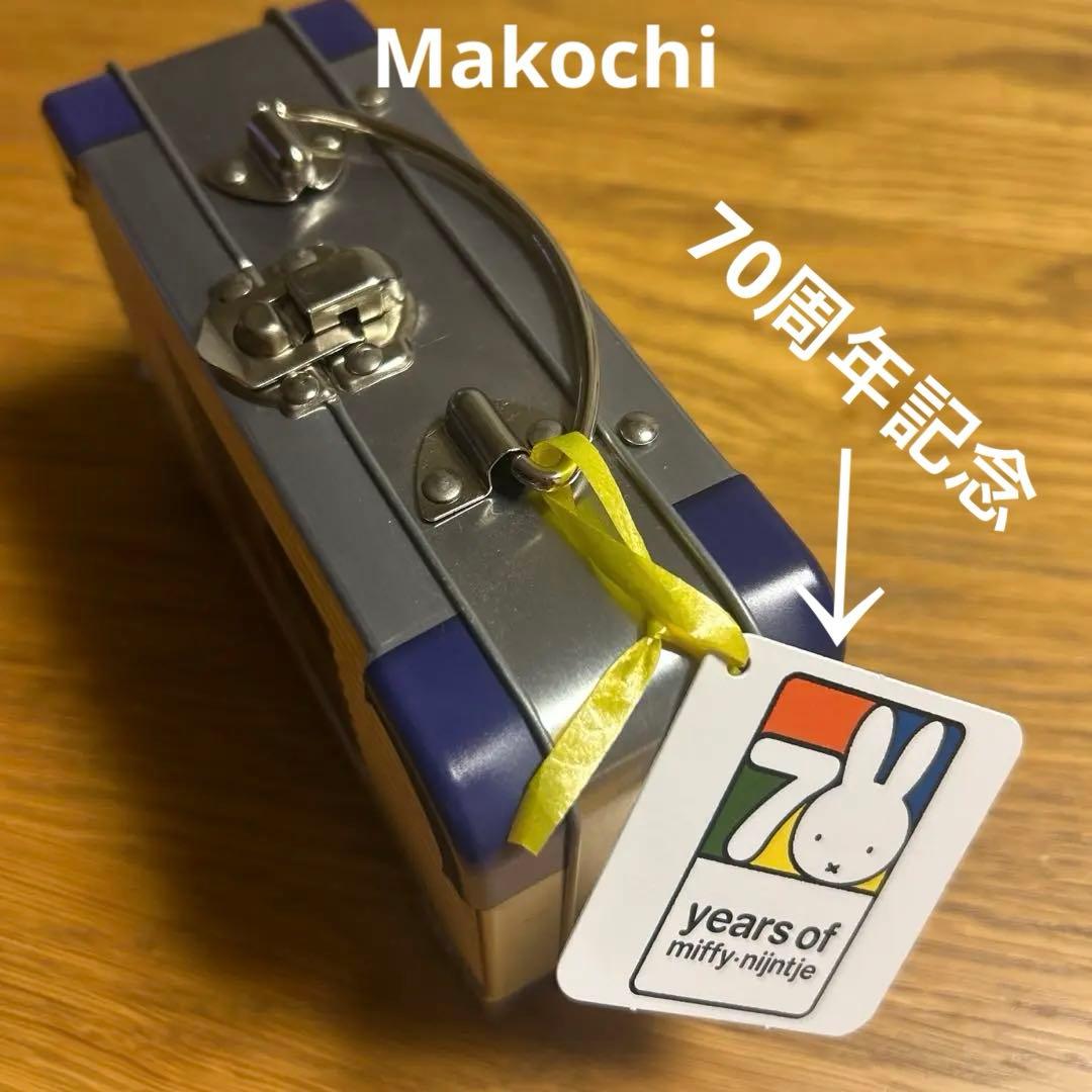 ミッフィー トラベルセット ジャストダッチ ミッフィー 70周年記念缶 オランダ