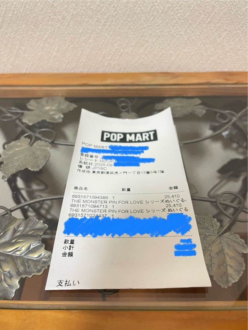 【Y・K】 THE MONSTERS PIN FOR LOVE ぬいぐるみ