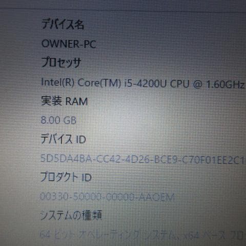 ⑫TOSHIBA dynabook R634/Ki5-4200U 128GB