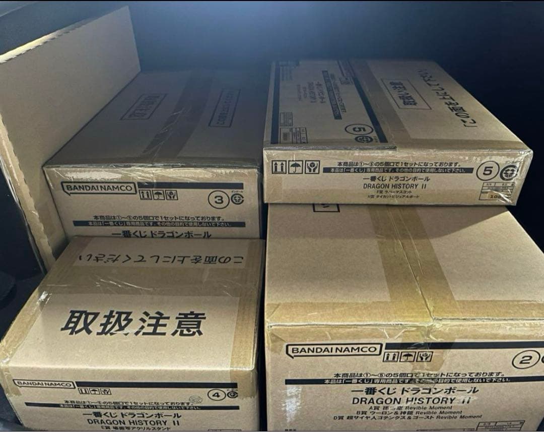 一番くじ ドラゴンボール DRAGON HISTORY Ⅱ　ロット