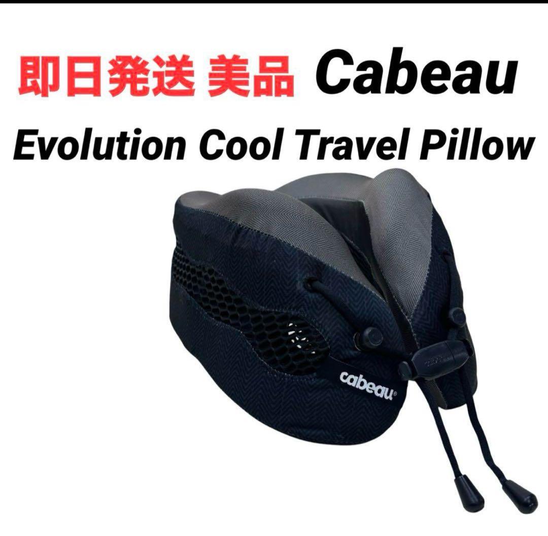 きんちゃん　ネックピロー中古　Cabeau