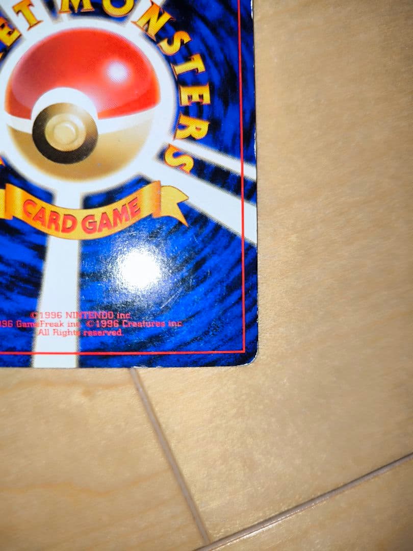 【旧裏面/限界値下げ】No.003[★]エリカのフシギバナ　2枚セット