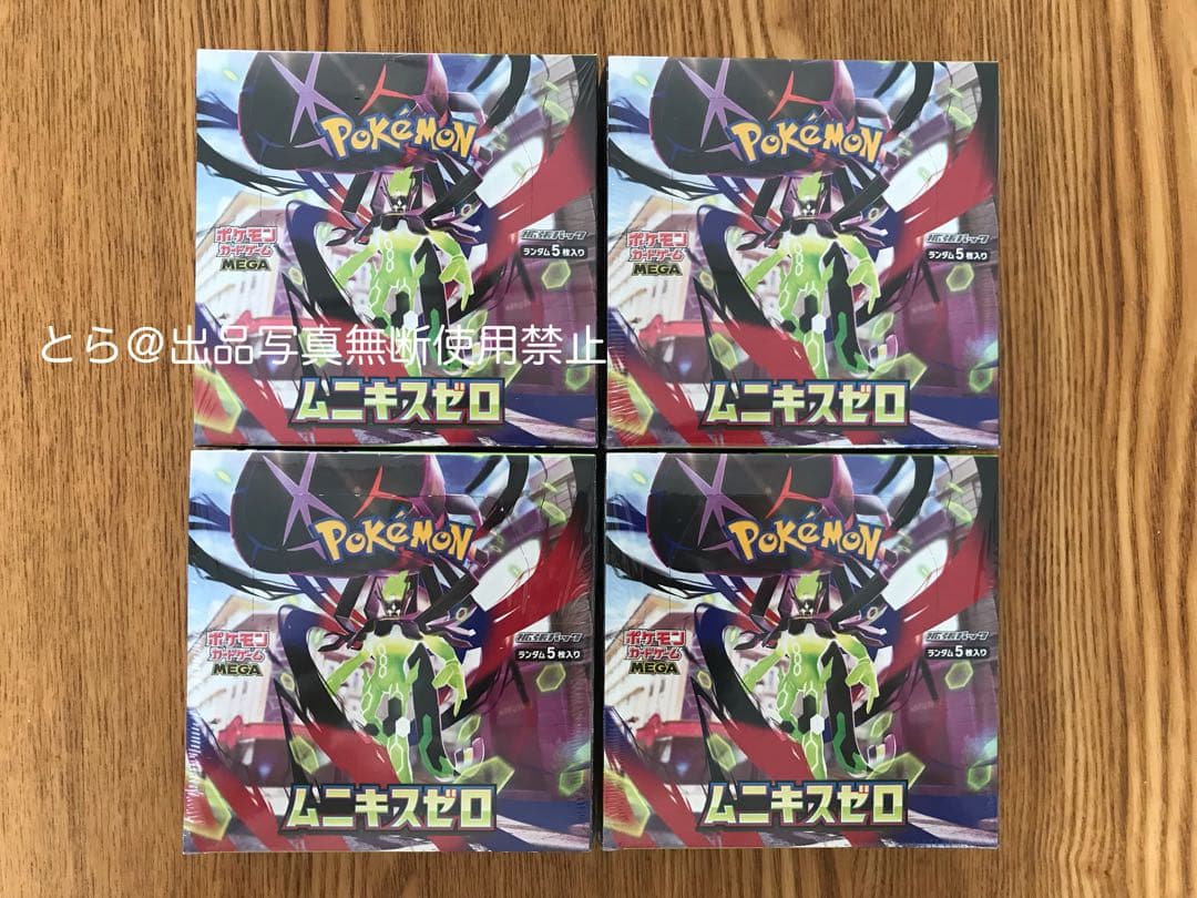 ポケモンカード　ムニキスゼロ　4box　シュリンク付き