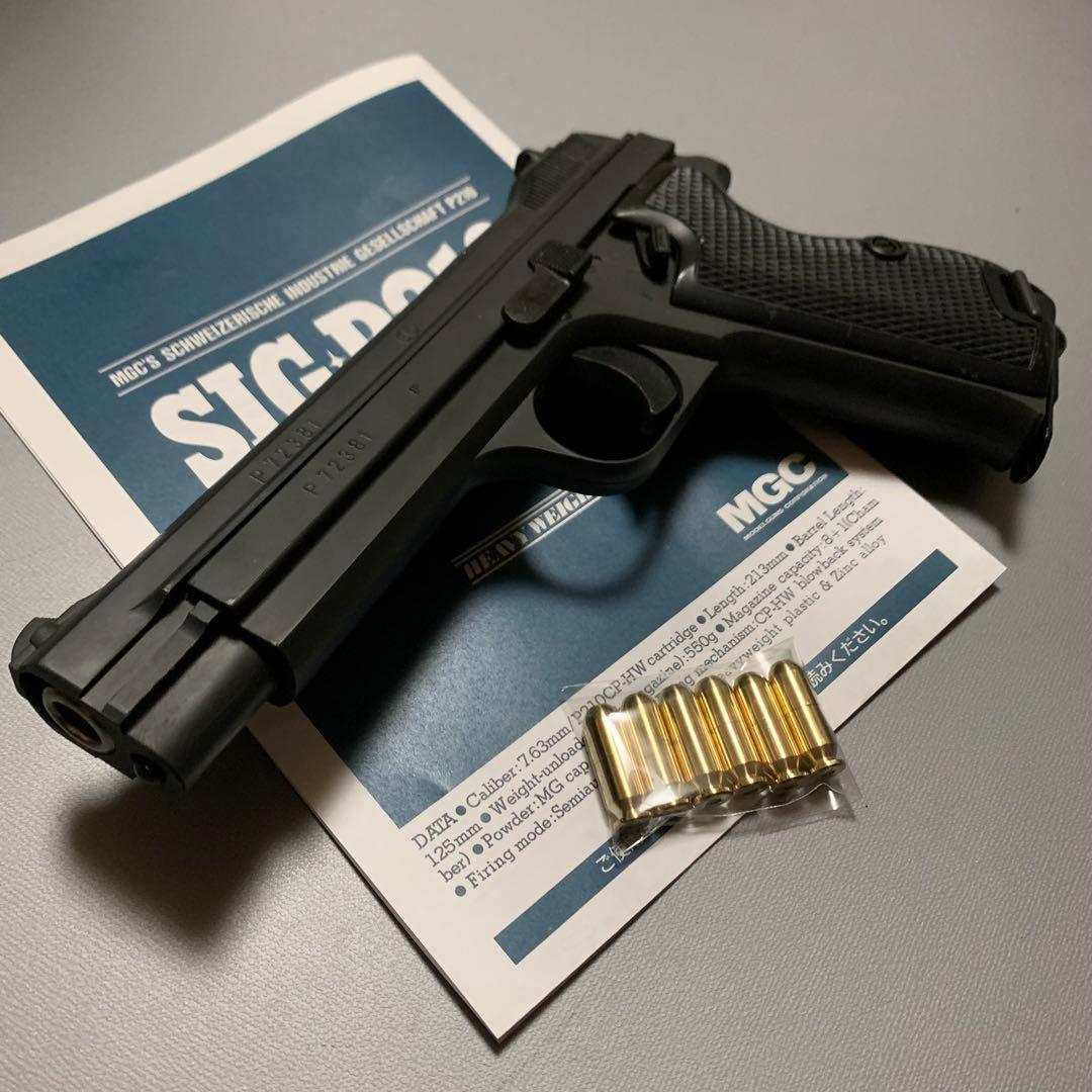 ⭕️★MGC SIG P210 HW樹脂製 SPG規格適合 未発火モデルガン