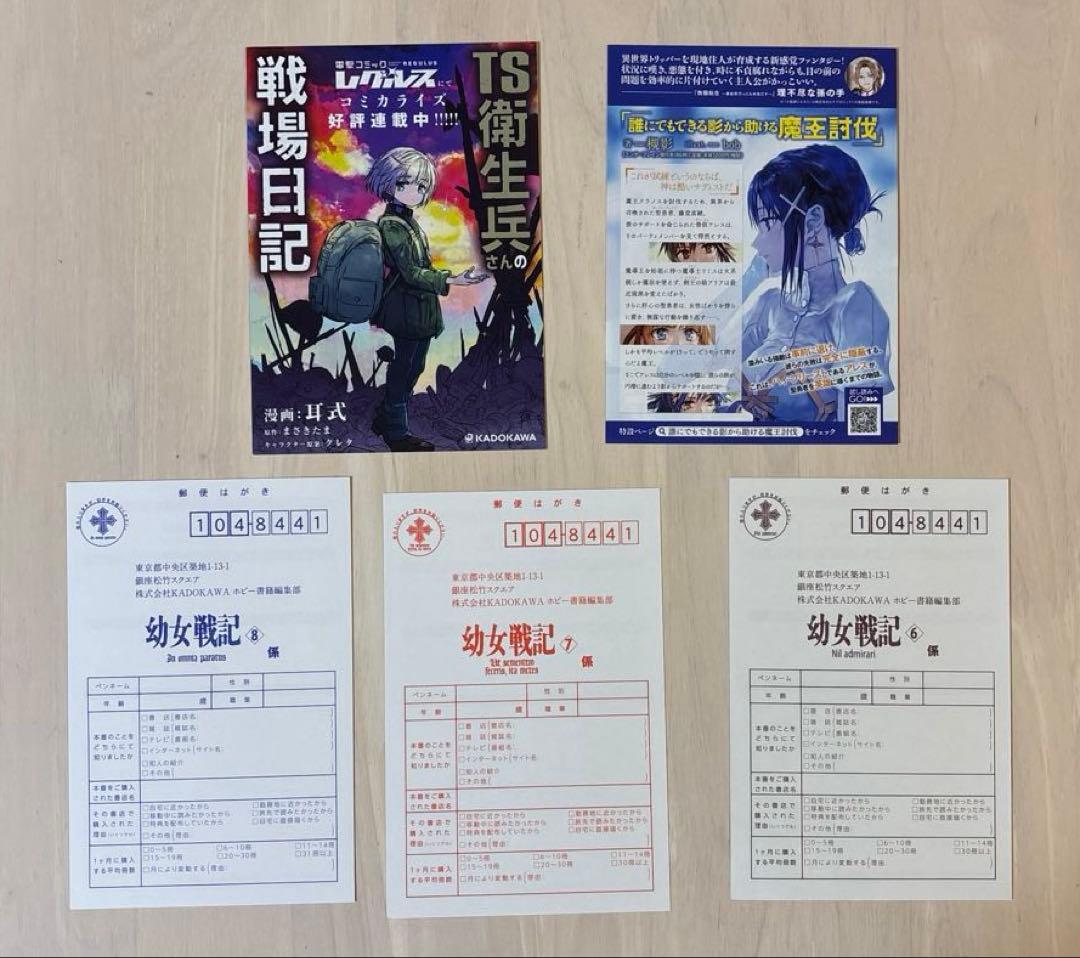 【全巻14巻セット】幼女戦記　カルロ・ゼン