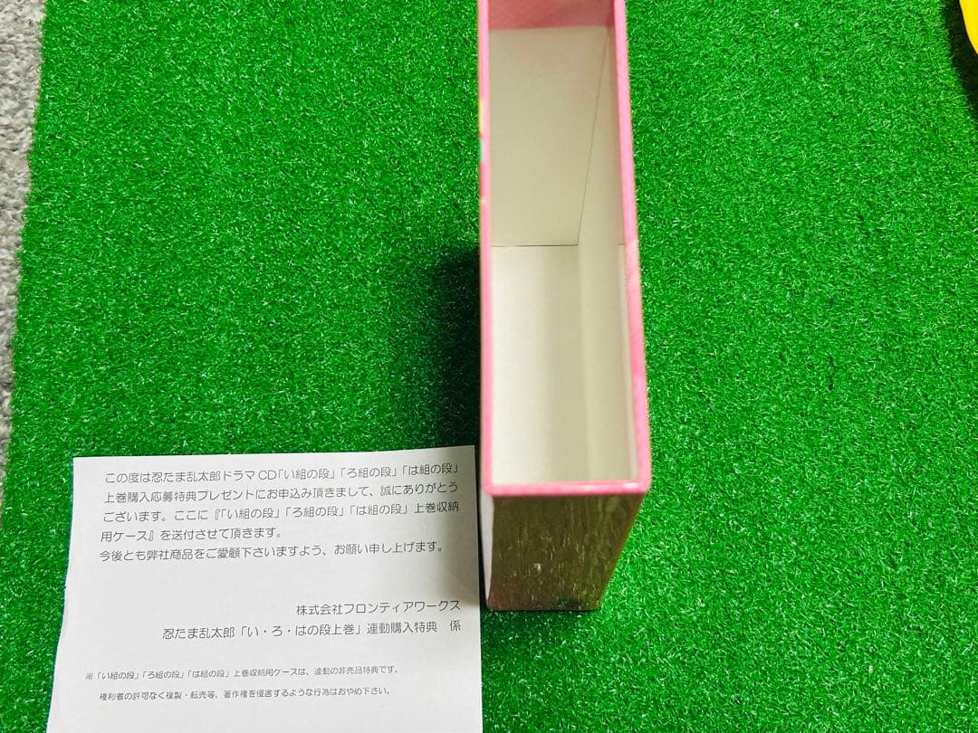 【非売品】忍たま乱太郎 CD 購入応募特典 収納BOX③