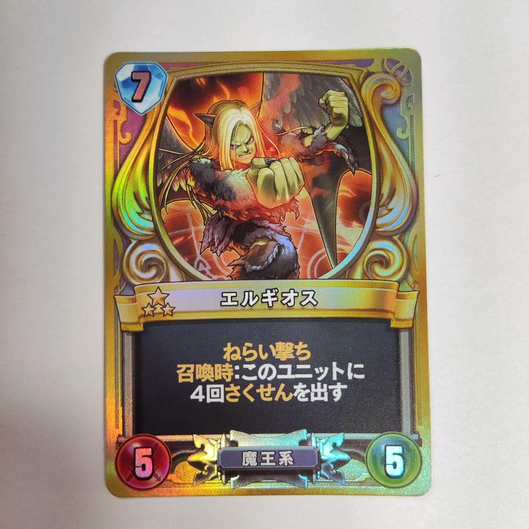 ドラゴンクエスト ライバルズ エルギオス　プロモーションカード