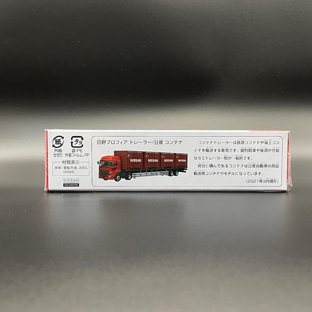 絶版　トミカ　ロングトミカ　7台セット　まとめ 【未開封】