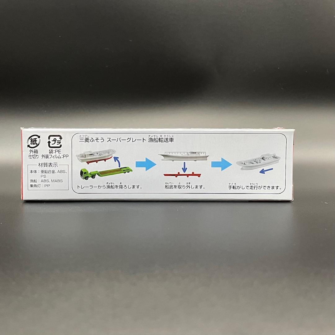 絶版　トミカ　ロングトミカ　7台セット　まとめ 【未開封】