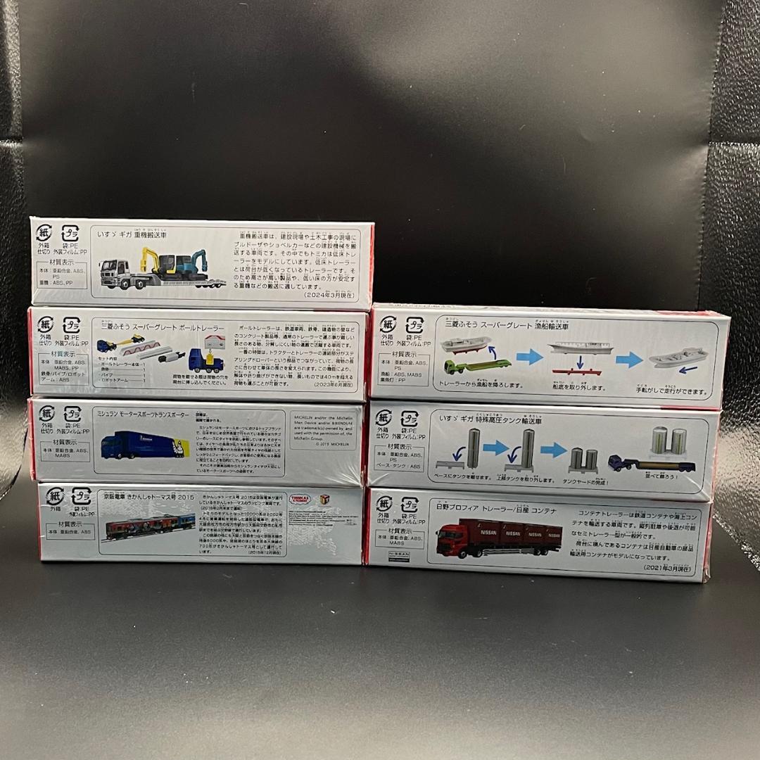絶版　トミカ　ロングトミカ　7台セット　まとめ 【未開封】