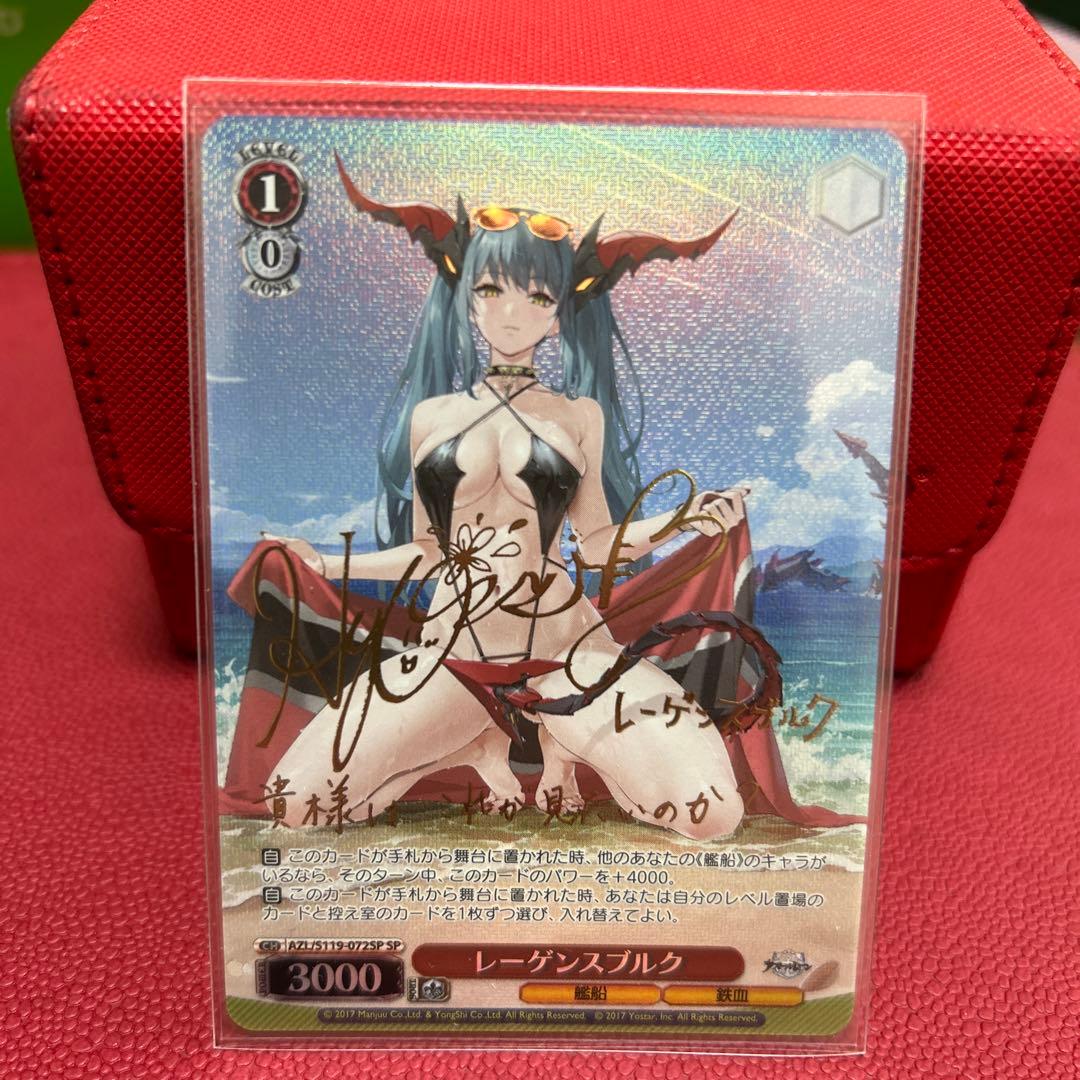 ヴァイス　レーゲンスブルク　SP