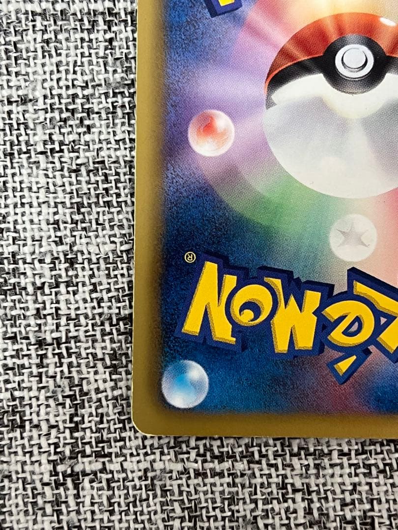 リザードン EBB EXバトルブースト 011/093 ミラー　1st