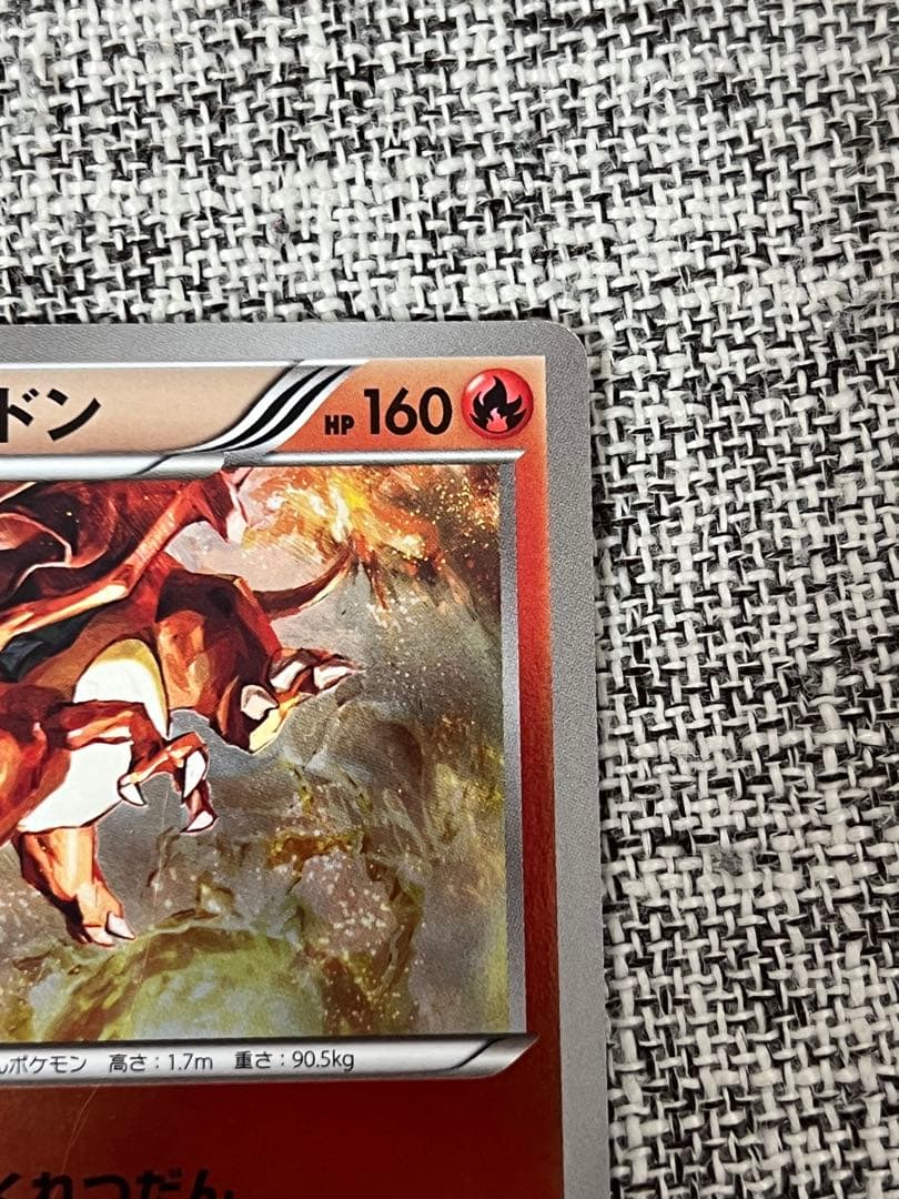 リザードン EBB EXバトルブースト 011/093 ミラー　1st