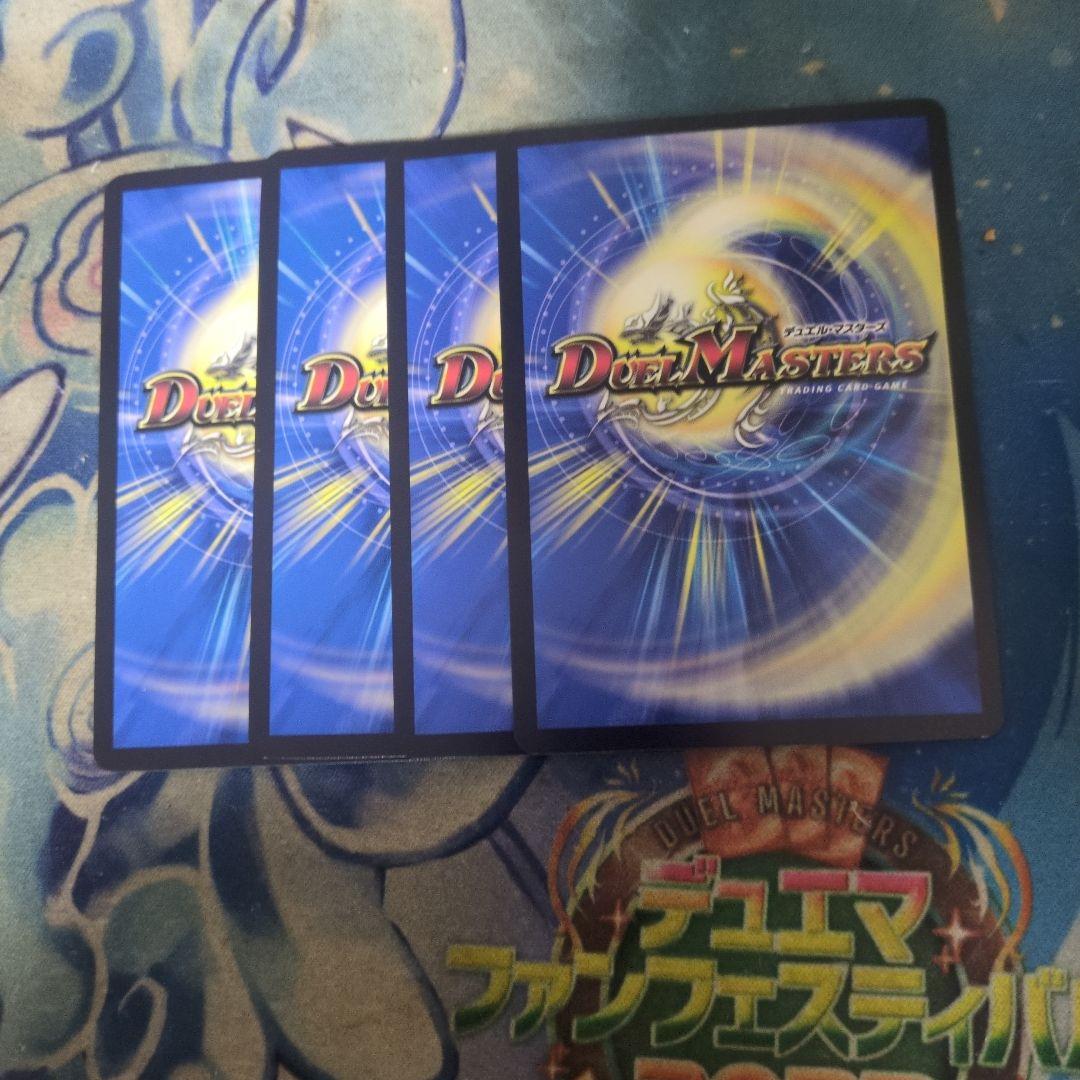 天災 デドダム 神アート 4枚セット