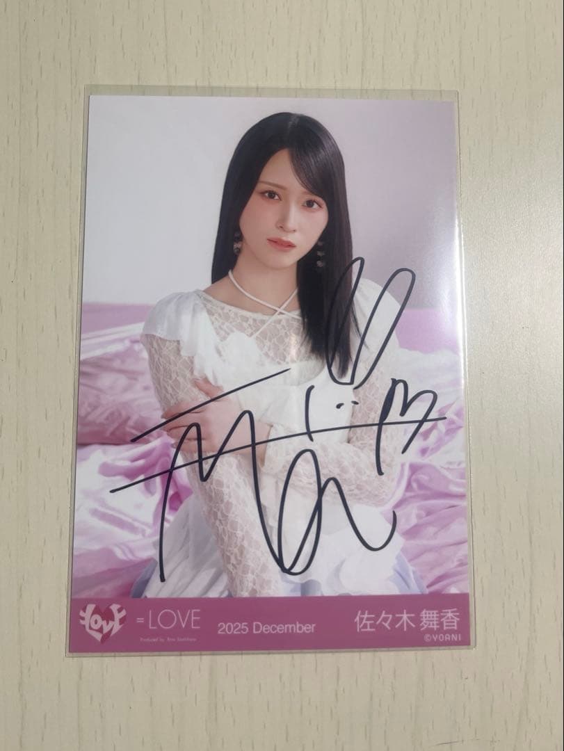 佐々木舞香 ラブソング 直筆