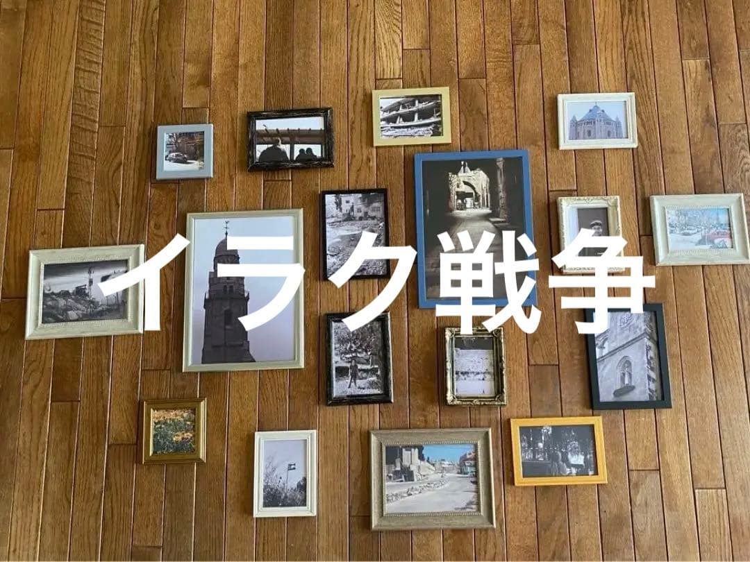 2003年イラク戦争　戦時中　写真