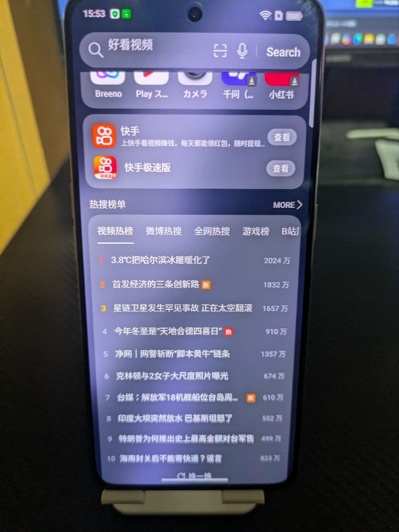 Realme GT Neo5 SE　16GB/1TB