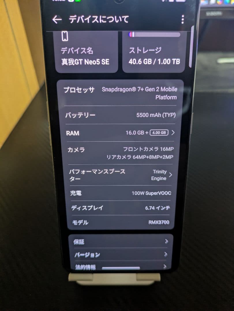 Realme GT Neo5 SE　16GB/1TB