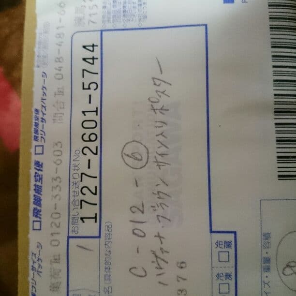 ハヴァナ・ブラウン  サイン入りポスター!!