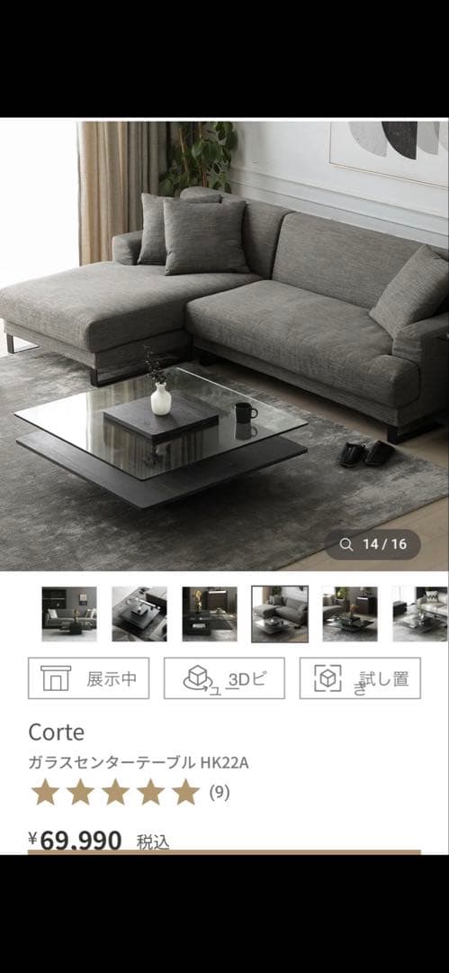 アルモニア　ARMONIA ガラスローテーブル