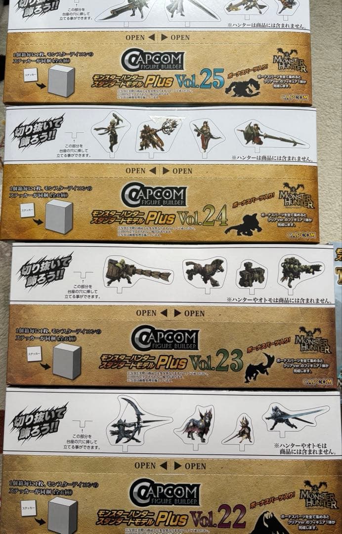 モンスターハンタースタンダードモデルPlus まとめ売り