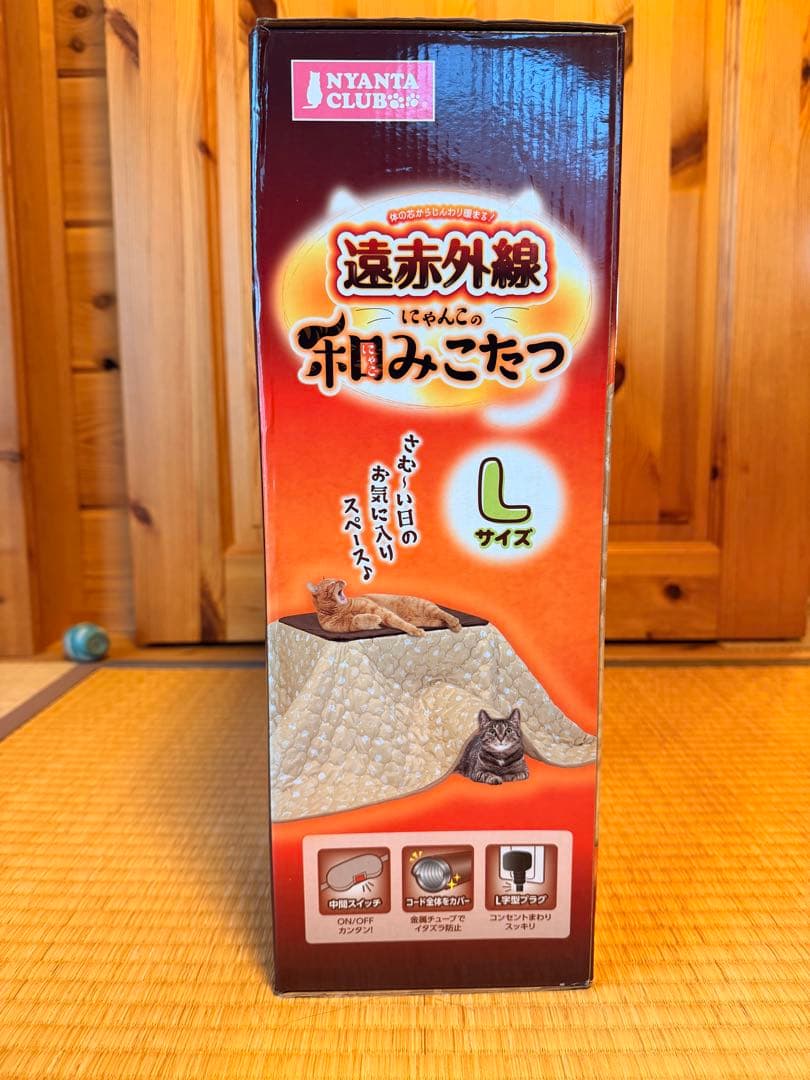 りんたろう遠赤外線 猫用こたつ Lサイズ