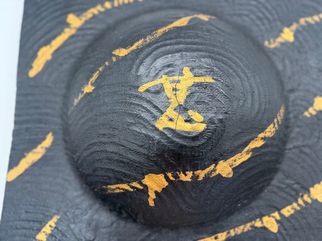 坂田甚内作　ガラス金彩波紋四方皿　名人作　送料込み250606