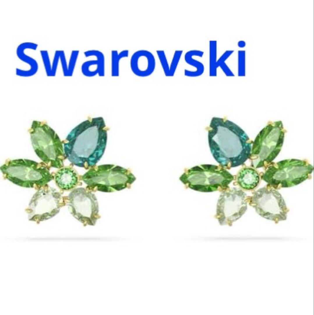 スワロフスキー　ピアス　Gema スタッド　フラワー　グリーン　正規品新品箱付